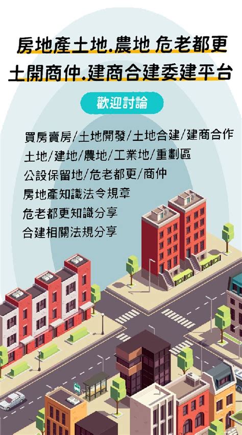 委建糾紛|危老自建、委建、合建分不清？教你如何分清楚重建模。